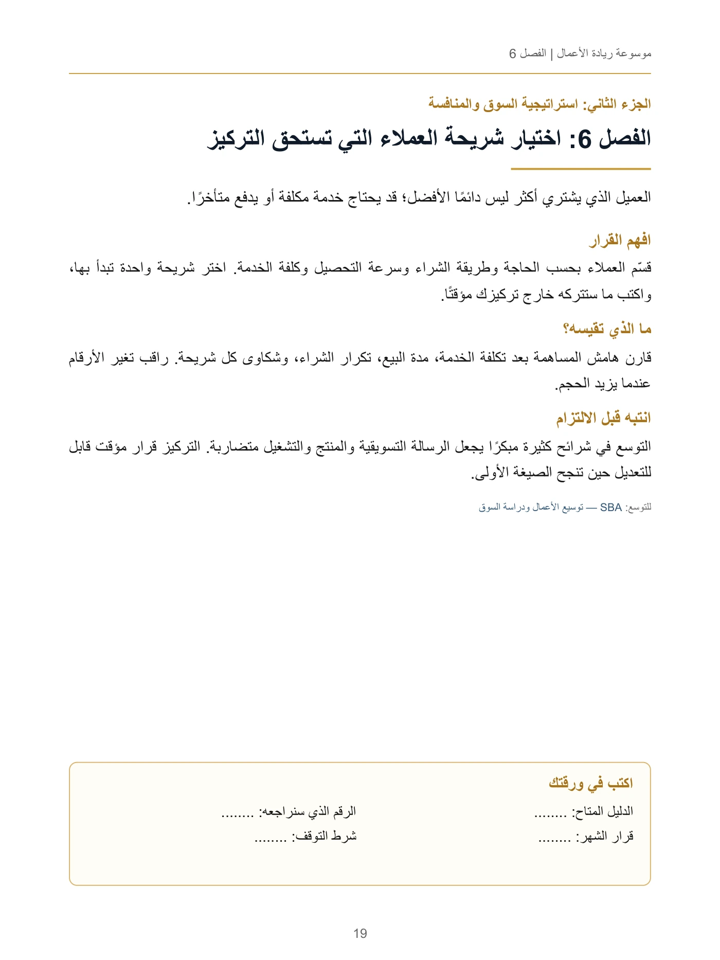موسوعة ريادة الأعمال