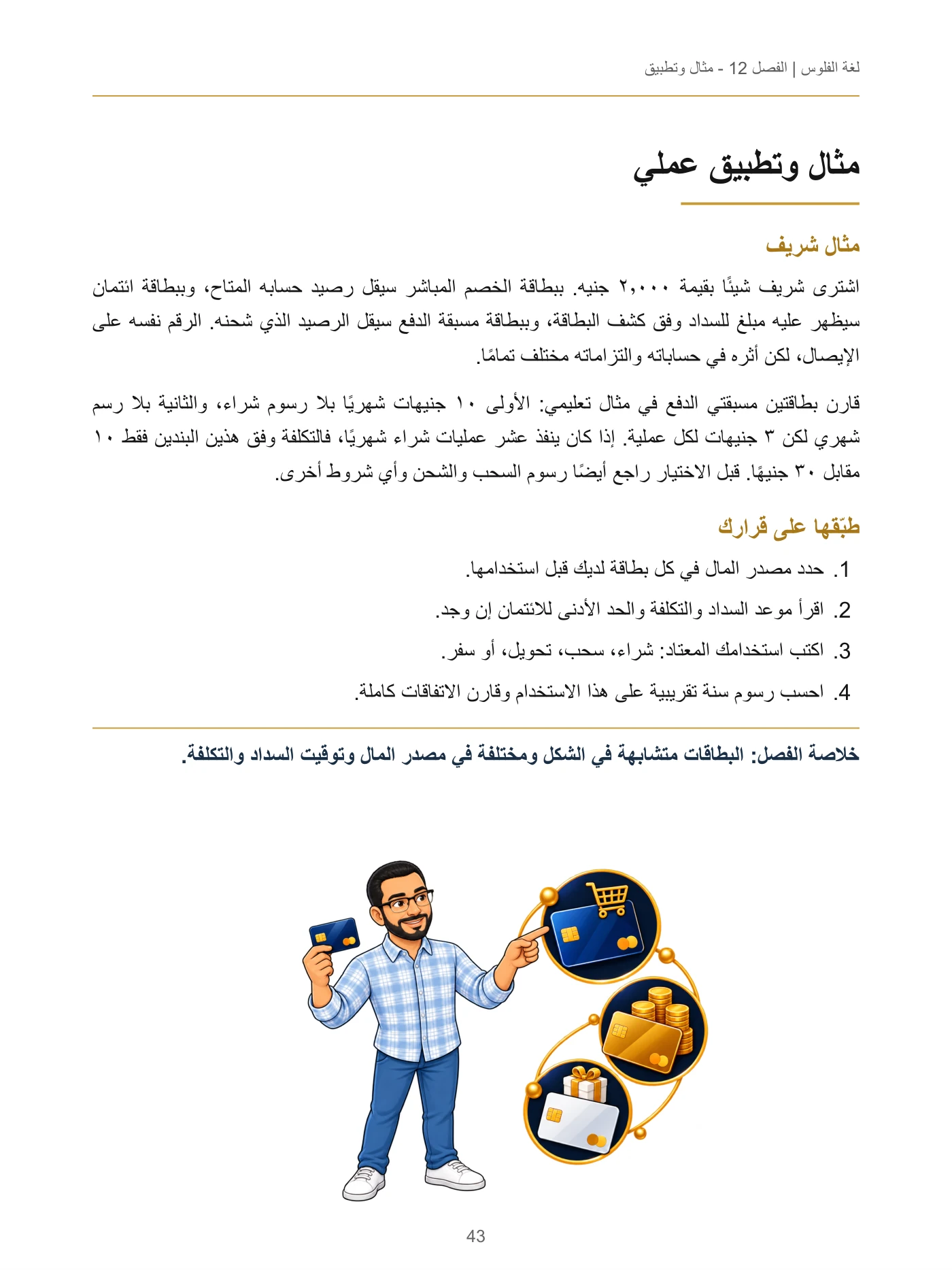 لغة الفلوس