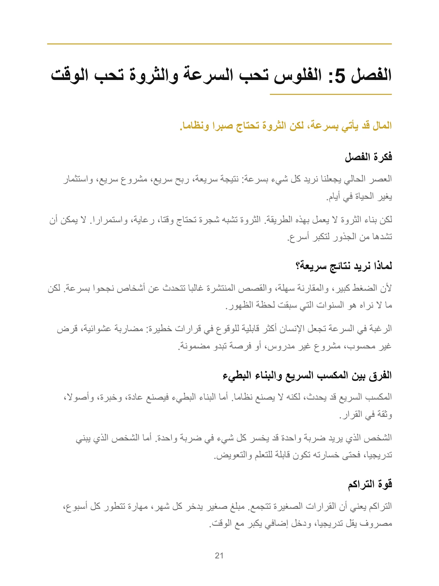 الدستور المالي