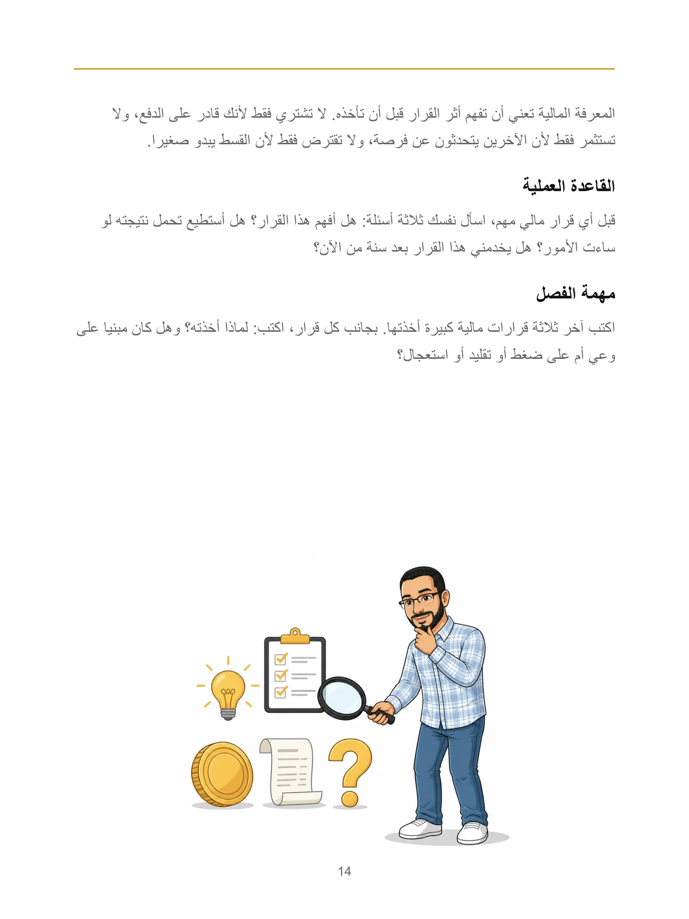 الدستور المالي