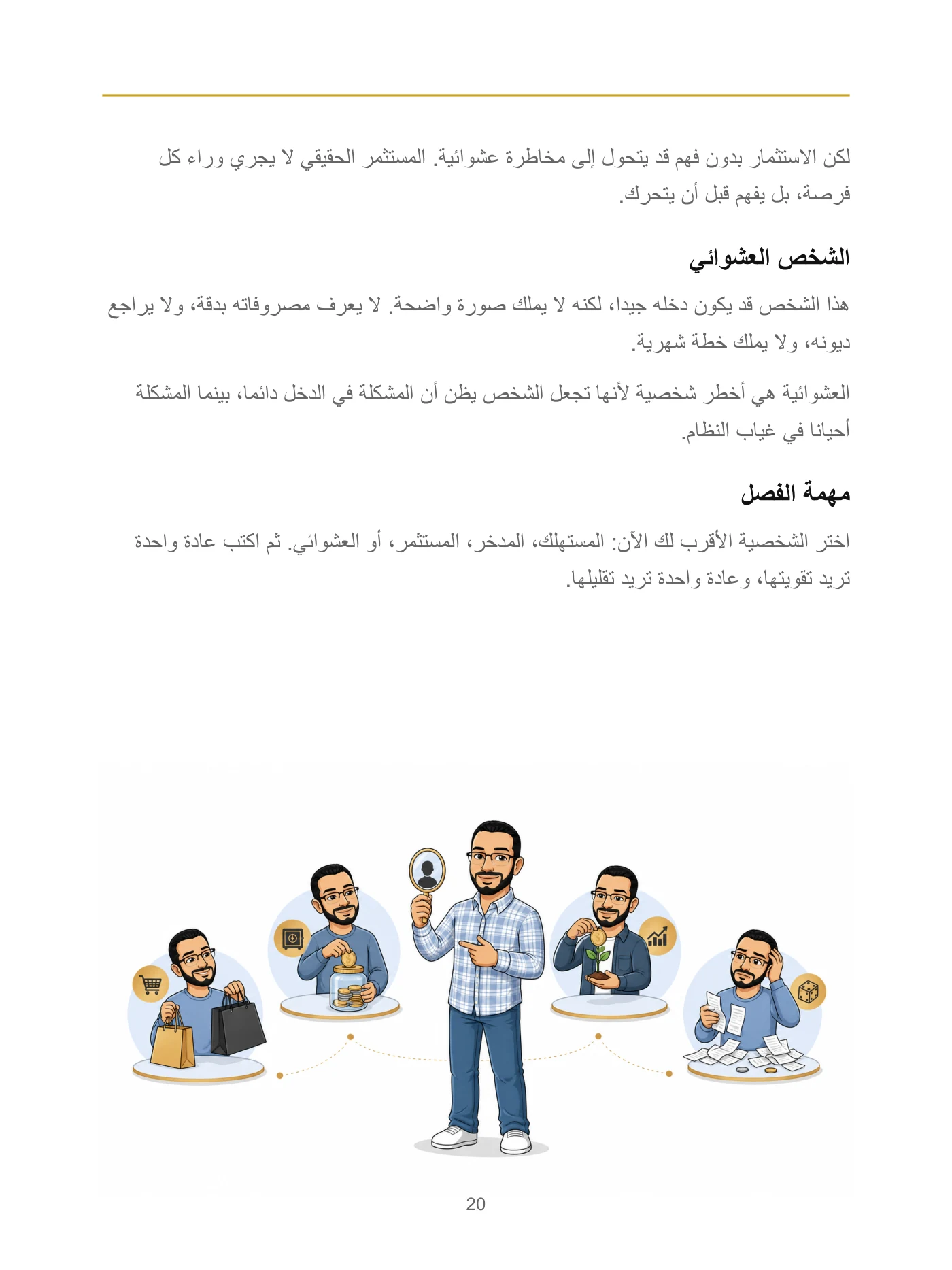 الدستور المالي