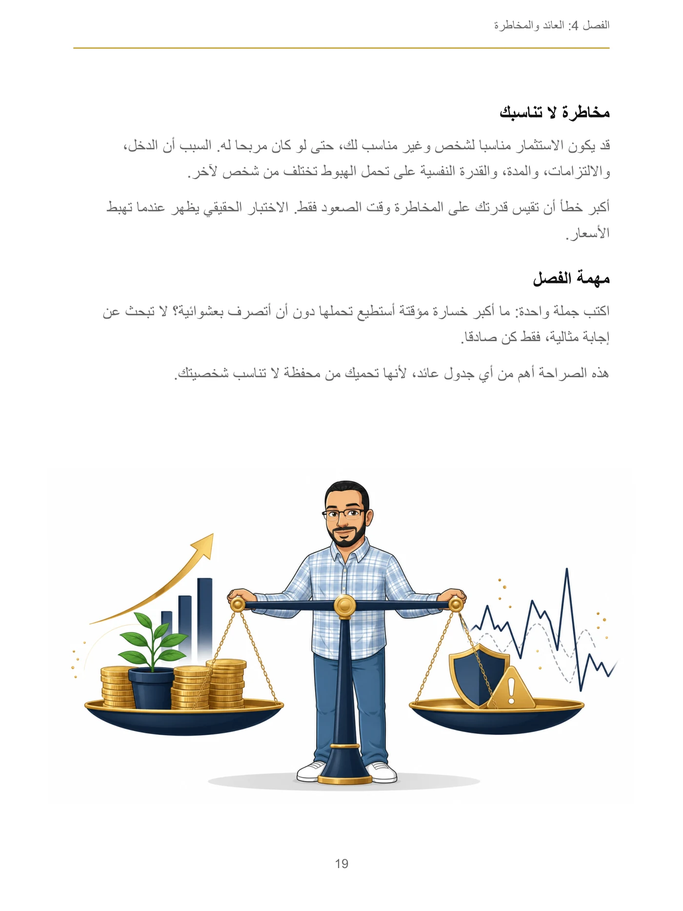موسوعة الاستثمار